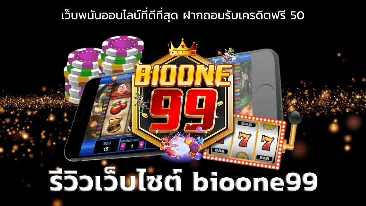 bioone99